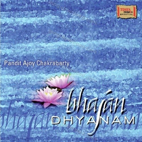 Re Niramohi Pandit Ajoy Chakrabarty MP3 Download